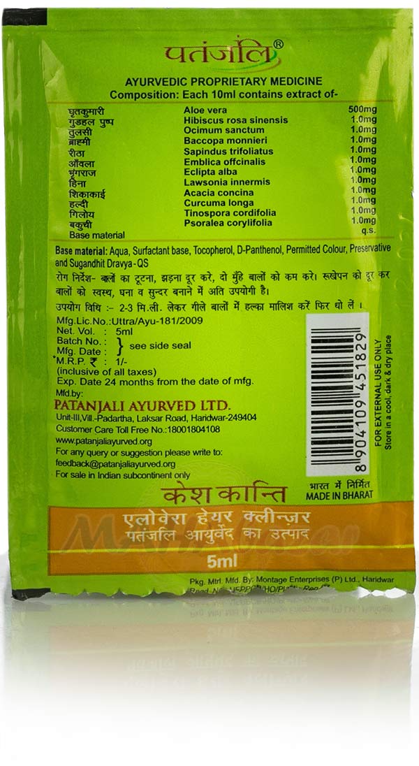 DOUBLE LIPS Patanjali Natural Cleanser Shampoo 200 ml Pack of 2 with Anti Hair  Fall Shampoo - Price in India, Buy DOUBLE LIPS Patanjali Natural Cleanser  Shampoo 200 ml Pack of 2
